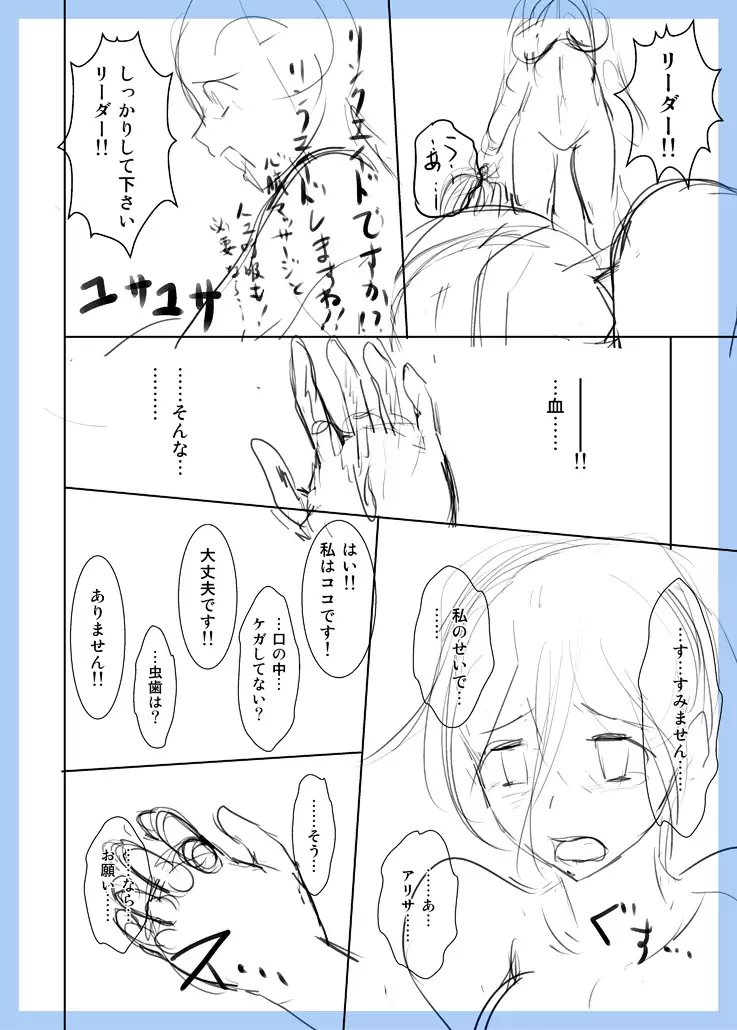 GE Mob Doujin Name
