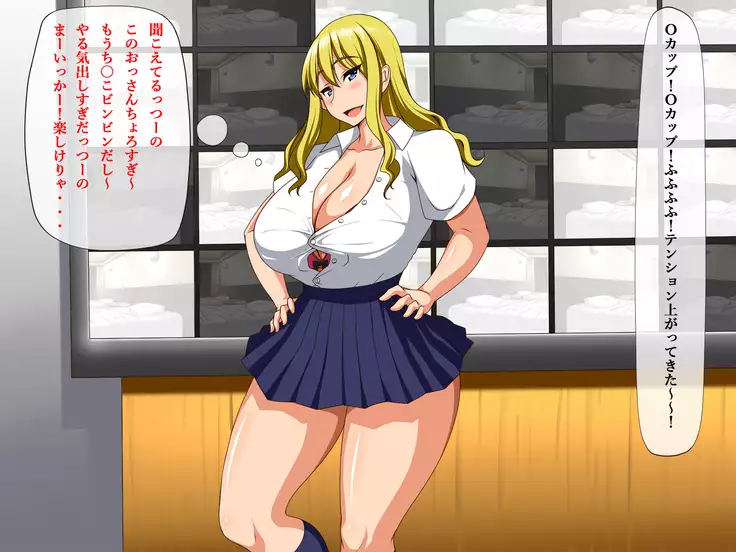 Otosarechatta Megutai Bitch!! ~Konna Hage ni Ikasareru nante~