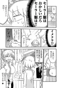 [Cool Kyou Shinja] Chichichichi 2