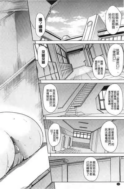 Watashi wa, Kairaku Izonshou