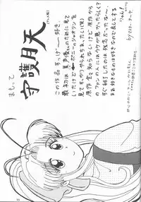 [J.P.S. of Black Beauty] BLACK BEAUTY 1999