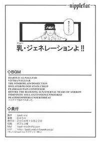 [bash-inc (BASH)] -Nipplefar- (King of Fighters) [Digital]