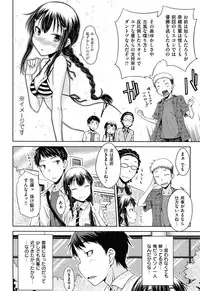 [Okara] Gentei Kanojo ~ A Limited Sweetheart