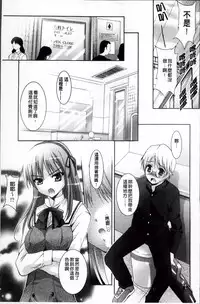 [Arino Hiroshi] Hatsujou DNA [Chinese]