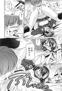 COMIC Tenma 2016-02
