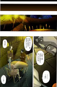 [Kame no Onaka] Suteki na Yume wo Arigatou Dai 12-wa