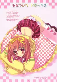 [Genshou Koubou (Sugiyama Genshou)] innocence Adagio solo