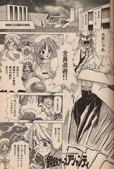 Manga Erotopia 1998-10