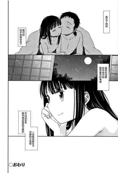 [Dobato] Heisei JC in Meiji Yobaimura [Chinese] [Lolipoi汉化组]