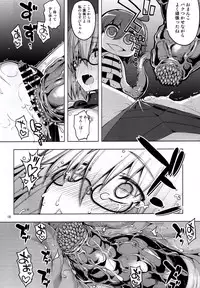 (C92) [RUBBISH Selecting Squad (Namonashi)] RE25 (Fate/Grand Order)