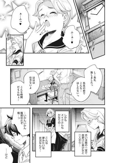 COMIC HOTMILK 2022-07