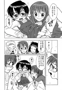 [Madou Uni] Hajimete no Sex