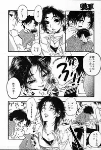 COMIC Muga 2004-12, 2005-01 combination