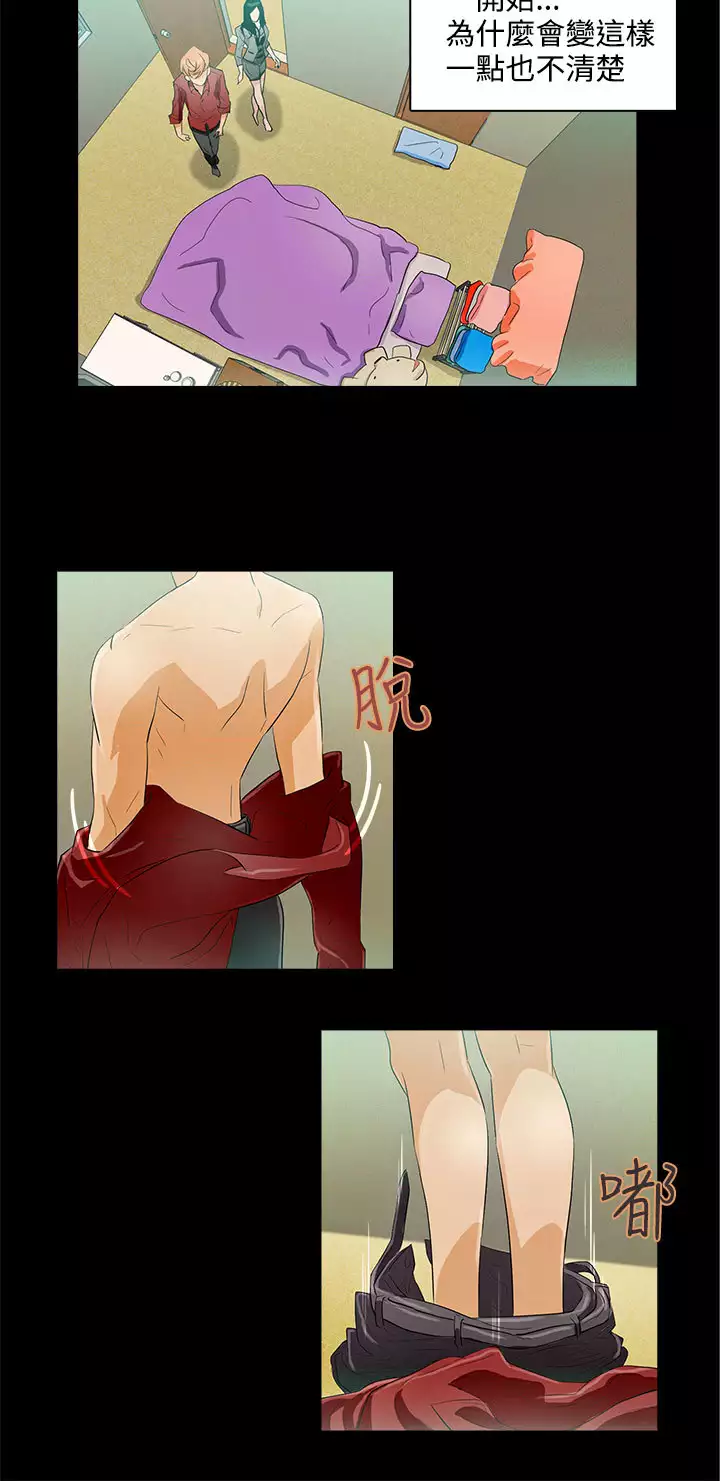 中文韩漫 今天的老公 Ch.01-14