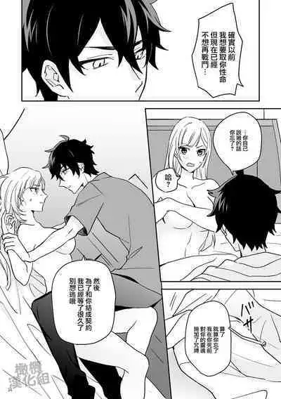 Onna Kenshi wa Tenseigo mo Nenchaku Mazoku ni Shibarareru |女剑士转生后依旧被粘人系魔族纠缠