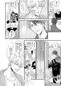 [Nagi Wataru] Burlesque Night [Digital]