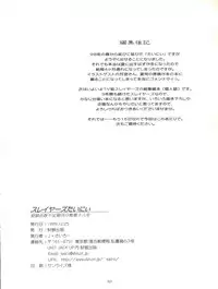 (C57) [Sairo Publishing (J. Sairo)] Slayers Tiny (Slayers)