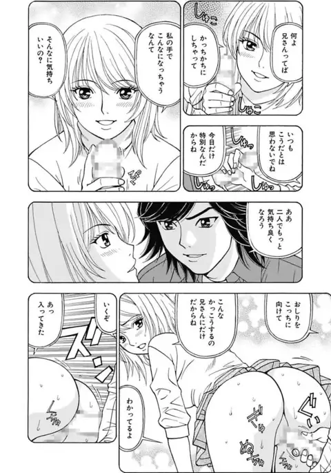 Anoko ni Itazura Maruchi Sousa 2nd ~Boku no Mousou ga Genjitsu ni~