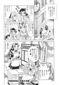 [Makibe Kataru] Noushuku Kanjuu S