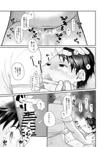 Donzoku no Boku ni mo Yasashii Kiminara Sutekina Okusan ni Nattekureru Hazu