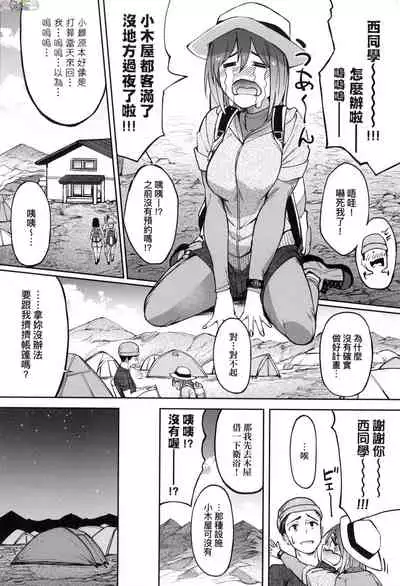 Girls Fetish Collection