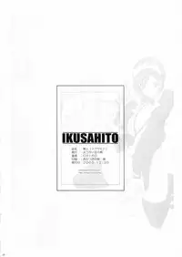 (C69) [Youkai Tamanokoshi (CHIRO)] Senjin (Samurai Spirits)