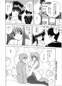 [Nanami Shizuka] Sensei to Issho | boy meets pretty teacher.