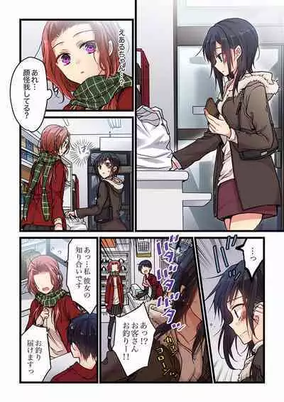 Even if you call it love 01-23