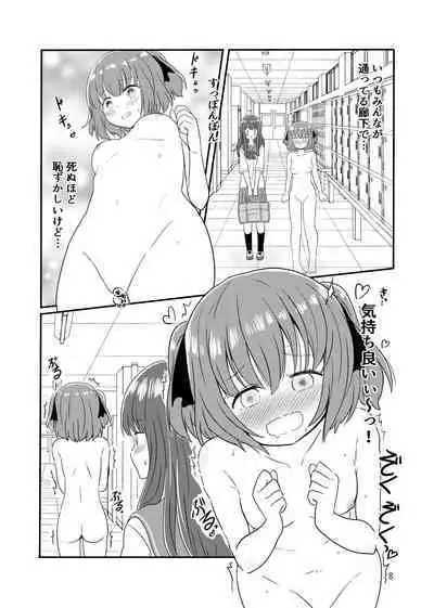 [Kurosawa Karura] Roshutsu Play suru Yuripple (Zen)