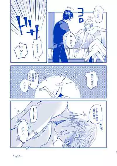 Hakuchūmu ni itaru yamai