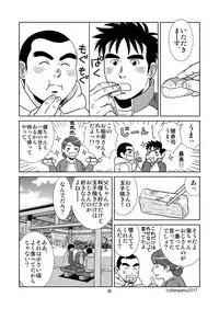 [Bansanchi (Banjaku)] Unabara Butterfly 4 [Digital]