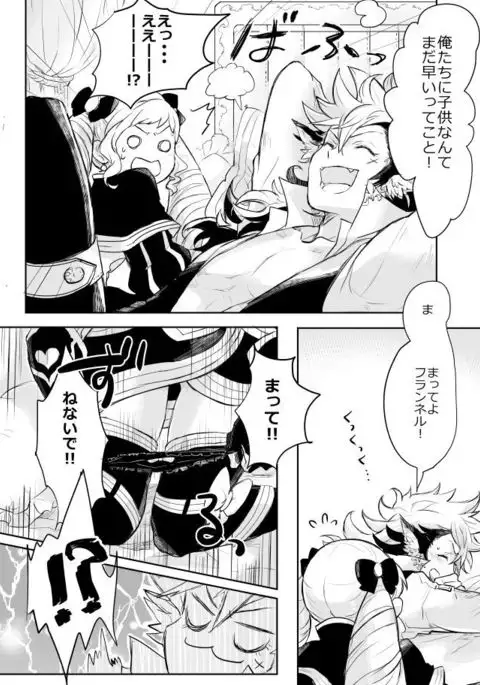 Flannel x Elise no Ero Manga