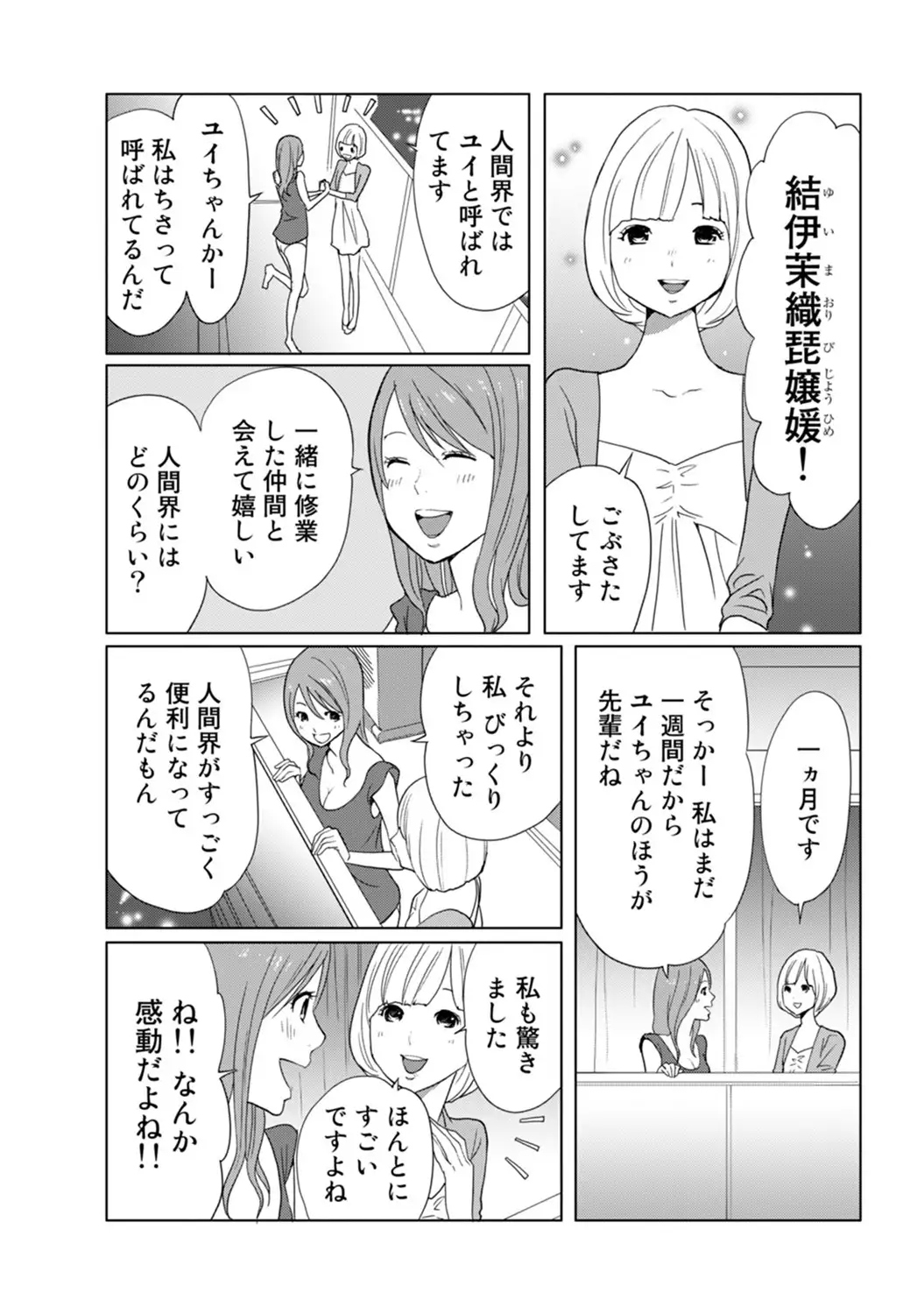 COMIC Ananga Ranga Vol. 9