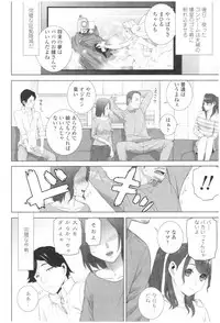 Imouto no Kiken na Anzenbi