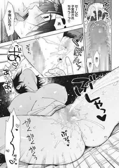 COMIC HOTMILK 2024-04