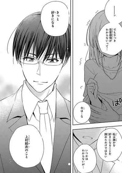 60分強制SEX休憩～法律で上司とHするのもお仕事です～【完全版】