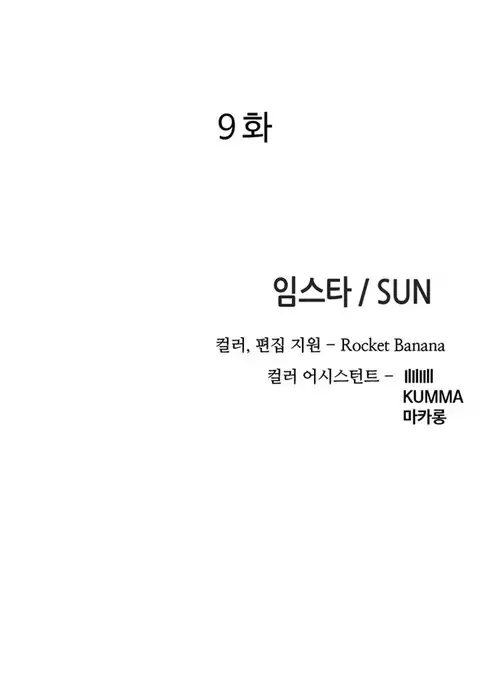 Girl Next Door Ch.1-24