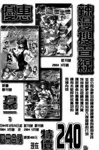 [Makibe Kataru] Yaritai Karada | 姦淫女肉體 [Chinese]