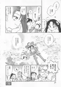 [Okano Ahiru] Pink Pepper