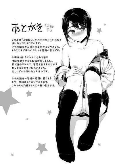 Go Kainin Digital Special Edition