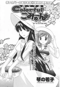 COMIC Men's Young 2006-11