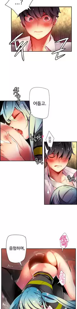 Lilith`s Cord Ch.0-27