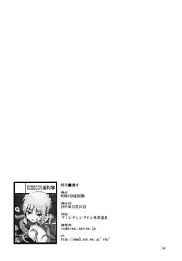 (C81) [RUBBISH Selecting Squad (Namonashi)] RE15 (Fate/Zero) [English] [desudesu]