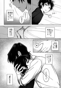 (C92) [MILESMILE (Mairu.)] Irekawatta Otoko (Boku dake ga Inai Machi)