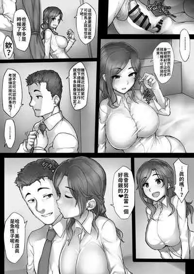 Hitozuma Miki no Souon Jijou