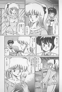 [Watanabe Wataru] Ganbare Minako Sensei!