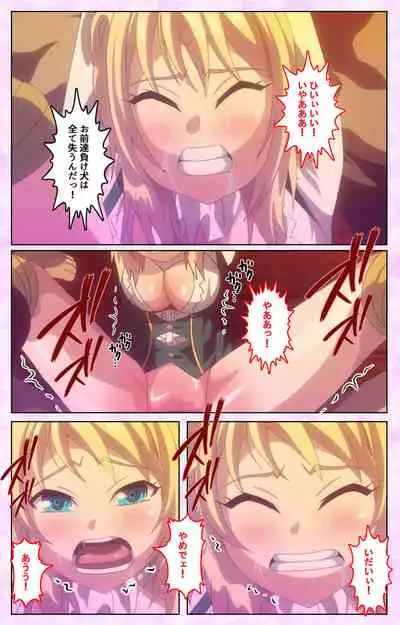 Mashou no Nie 3 Kanzenban