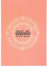 [Jiyuugaoka Shoutengai (Hiraki Naori)] Cardcaptor 2 (Cardcaptor Sakura)