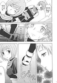 [Crimson Comics (Carmine)] Onmitsu Koudou (Star Ocean 3)