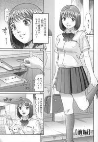 [Kurono Masakado] Kangoku Collection